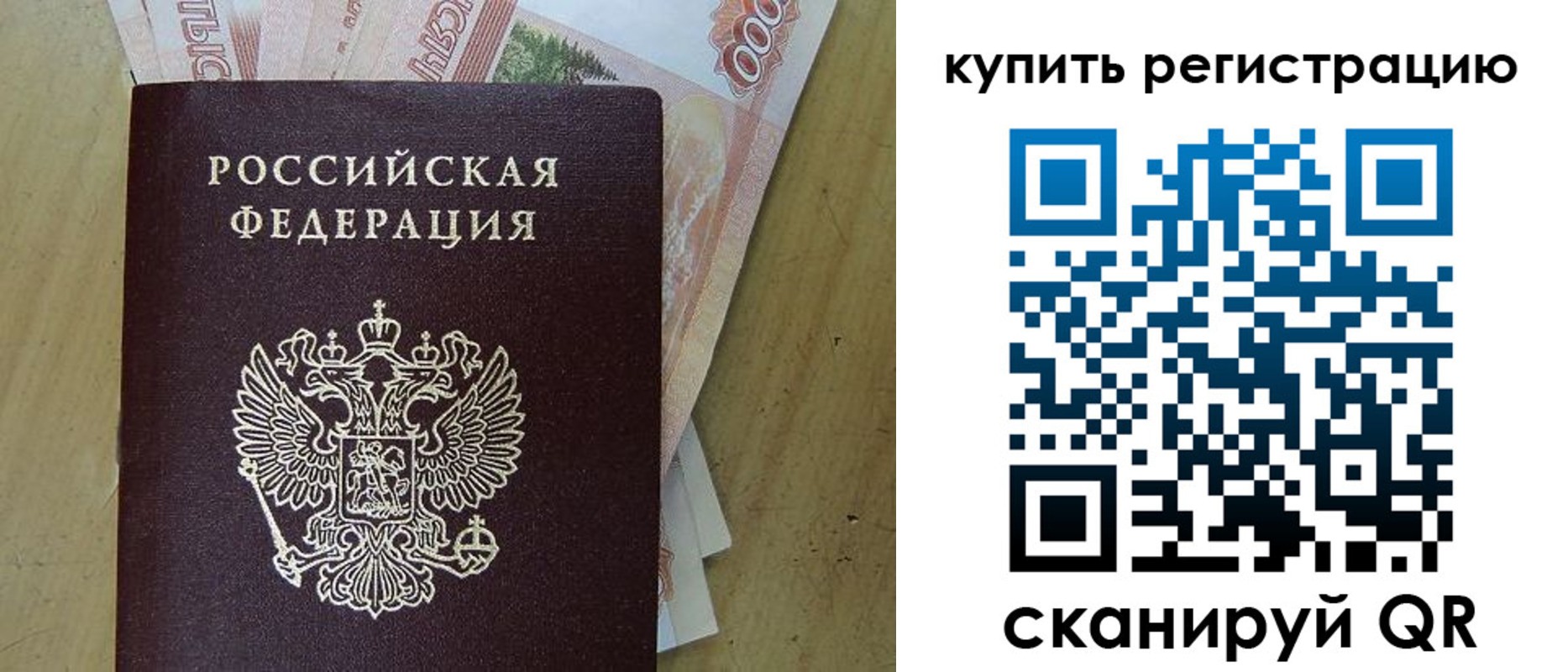 временная регистрация поиск в Котельниково