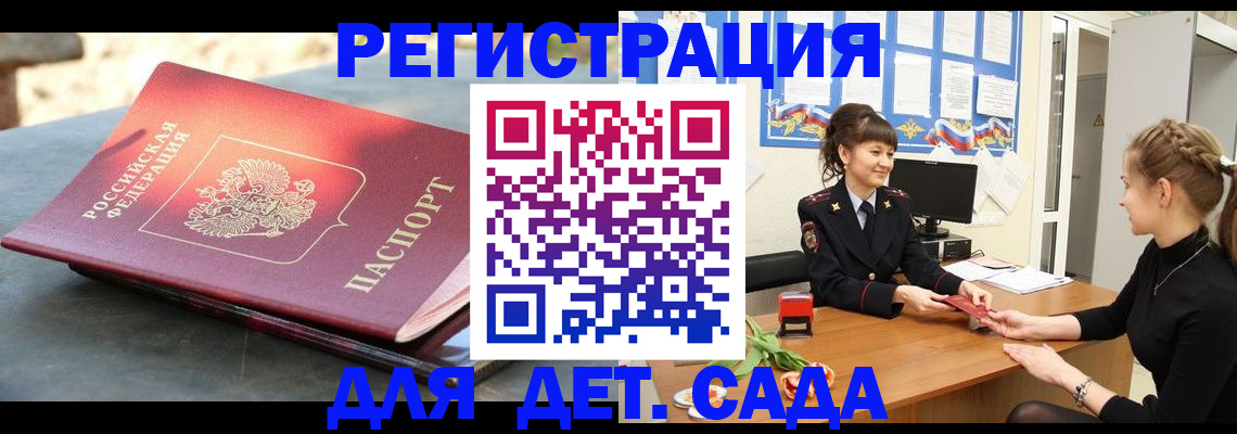 временная регистрация собственник в Котельниково